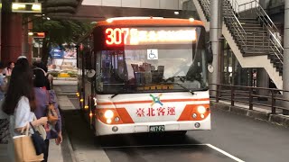 「臺北客運」307路線 往撫遠街 467-FZ(仁愛幹線配車支援）2024/10/15攝