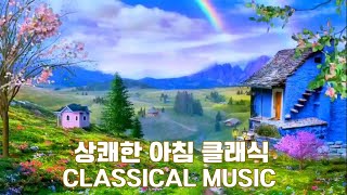 Spring Classical Music Collection | Mozart, Bach,Vivaldi, Johann Strauss II-The Blue Danube, Dvořák.