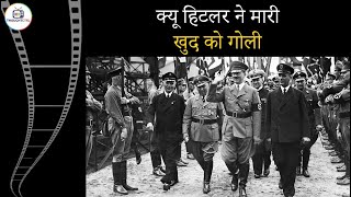 Hitler ka Aakhri Minute || Kyu Kiya Suicide  || @ThoughtctrlHindi || #shorts ||