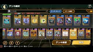 遊戯王クロスデュエル ランクマゴールド帯目指す