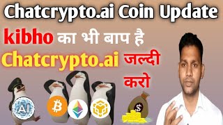 CHATCRYPTO.AI NEW AIRDROP 2023// KIBHO\u0026BTC का भी बाप निकला।।