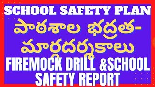 SCHOOL SAFETY PLAN/FIRE MOCK DRILL/పాఠశాల భద్రత-మార్గదర్శకాలు