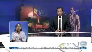 የማይካድራ ጭፍጨፋ ሪፖርት 74ሰው የተቀበረበት የጅምላ መቃብር አግኝተዋል