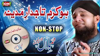 Ho Karam Tajdar e Madina - Muhammad Bilal Qadri Moosani - Full Audio Album - Heera Stereo