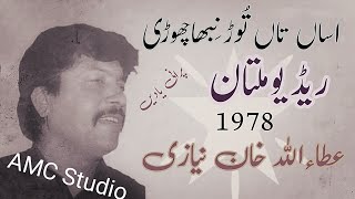 1978 in Radio Multan Attaullah Esakhelvi Asan Tan Tor Nebha Chori