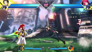 BBTAG 初心者歓迎 足立白鐘　コンボ練習少しだけ