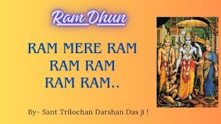 || Ram Naam Dhun || By Guru Maharaj Sant Trilochan Darshan Das ji @TrueQuotesWithMaster