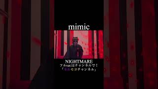 mimicショート/NIGHTMARE♯ナイトメア♯V系♯vkei♯コスプレ