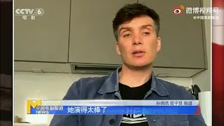 cillian murphy chinese interview