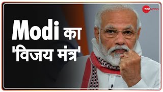 BJP कार्यकारिणी बैठक में प्रधानमंत्री Narendra Modi भी हुए शामिल | Zee News | Latest Hindi News