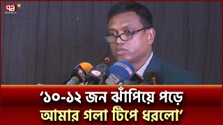 পিলখানায় অমা/ন/বিক নি/র্যা/তনের বর্ণনা দিলেন সেনা কর্মকর্তা | Ekattor TV