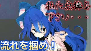 【東方幻想麻雀 Part6】初心者が流れを掴んだ試合です！！【4人麻雀/能力オフ】