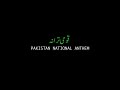 Pakistan National Anthem | Celebrating 75th Anniversary