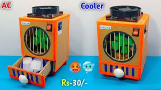 Science Project for Mini Cooler From Cardboard || How to make air cooler at home || air conditioner