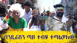 የአዲስ አበባ ወጣቶች ቁጣ በአዳነች አበቤ ፅ/ቤት በር ላይ  ሚካኤል ሚሊዮንም ተገኝቷል|አድዋ| Abugida Entertainment|adwa