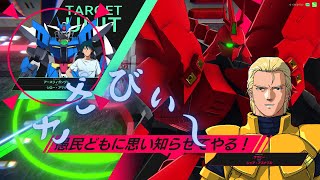 【ゆっくり実況】ep.16.5 EXバトルが勝てるようになる手抜き動画(機動戦士ガンダムアーセナルベース)