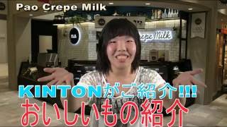 Pao Crepe Milk 　レビュー　博多クレープ　博多スィーツ　博多マルイ