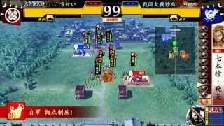 【戦国大戦】　豊国の采配　【その１２】