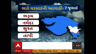 South Gujarat Rain | આજે દક્ષિણ ગુજરાતમાં ભારે વરસાદની આગાહી