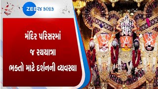 Lord Jagannath Rathyatra | ભગવાન જગન્નાથ રથયાત્રા અમદાવાદ | dilipdasji maharaj | દિલીપદાસજી |