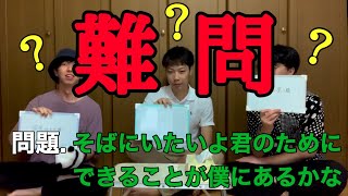 «クソ難»歌詞だけ読み上げられて曲名当てる、その名もリリックイズ！！