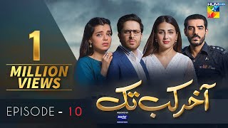 Aakhir Kab Tak | Episode 10 | Presented by Master Paints | HUM TV | Drama | 18 July 2021