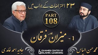 Response to 23 Questions - Part 108 - Meezan Aur Furqan - Javed Ahmed Ghamidi