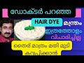 തൈരിൽ  ഇത് കൂടി ചേർത്ത് ഒരു അടിപൊളി super  hair dye ഉണ്ടാക്കാം