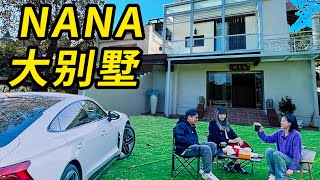 在廣州打工，在深圳住1000平別墅