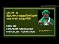 SARGURU TV  SONG  118 இருகரம் ஏந்துகின்றேன்