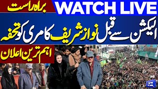 🔴PML-N Power Show In Murree  - Nawaz Sharif Today Speech In Murree Jalsa | Dunya News