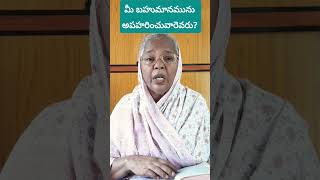 మీ బహుమానమును అపహరించువారెవరు?#కొలొస్స 2:18,19#shorts#ytshorts#sisjyothi