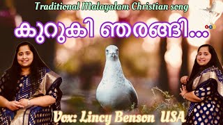 Kuruki Njarangi | കുറുകി ഞരങ്ങി കാത്തിരിക്കും | Lincy Benson | Denny Thomas