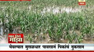 Gaon Tithe Majha 7pm   Manmad: yeola: rainfall and crop loss 2309