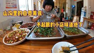 房车自驾，探店山沟里的自贡美食，这不起眼的小店味道绝了【肉肉夫妻房车记】