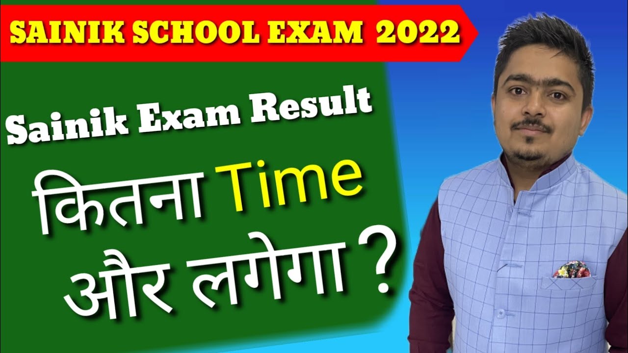 Sainik School Exam Result 2022 || Sainik School Exam Result Date - YouTube