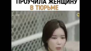 • Богатая девушка проучила женщину в тюрьме•