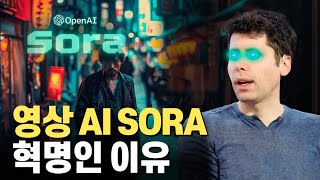 OpenAI 영상 생성 AI 소라 작업물 계속 나와... 점차 현실화되고 있는 영상 AI의 파급력, SORA 동작 원리, 미래 전망