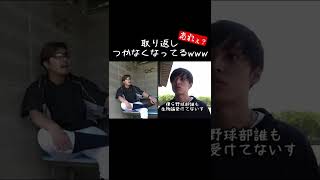 自分が間違えても謝れない監督【あめんぼぷらす】【解放切り抜き】#shorts