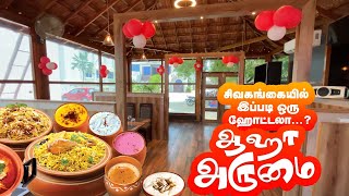 Kamara Multicuisine Restaurant - Elite version @ Sivagangai.