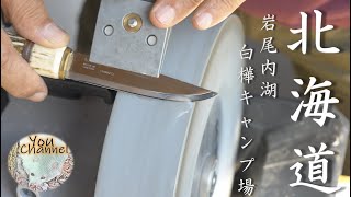 【スーパーシェルター/ワンティグリス】北海道のキャンプ場　岩尾内湖白樺キャンプ場（α7Sⅲキャンプ動画）