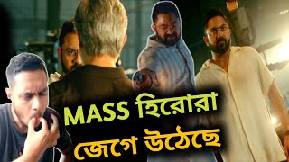 Mass অ্যাকশন হিরো Soham ফিরলো🔥Felubakshi Teaser Review💥এমন গোয়েন্দার দরকার ছিলো 😎