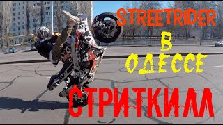 streetRider УНИЧТОЖАЕТ УЛИЦЫ ОДЕССЫ. Прохват по городу. МотоОдесса