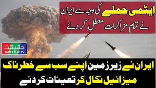 Iran Deploys Heavy Long-Range Missiles Against US Targets