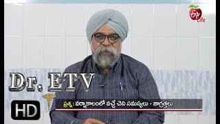 Dr. ETV | వర్షాకాలంలో వచ్చే చెవి సమస్యలు - జాగ్రత్తలు | 21st October 2017 | డాక్టర్ ఈటివీ