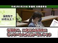 【小野田紀美】なぜ仮放免で長期滞在？ごねれば何とかなる現状はおかしい！小野田議員が入管に切り込みます 小野田紀美 参議院 自民党 難民