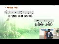 개포교회 주일 오후 예배 2022.07.31 l 더 있다 정성훈 목사