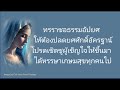 บทเพลงสรรเสริญของพระนางมารีย์ 1 สมโภชพระนางมารียฯ วัดแม่พระกุหลาบทิพย์ 18.08.2024