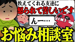 視聴者のお悩みについて話すCHEEKY【CHEEKY切り抜き】