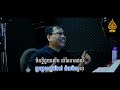 video lyrics កាត់លេខចាក់ឆ្នោត សួន ប៊ុនសំ kat lek chak chnort by suon bunsam